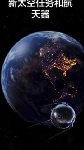 宇宙探索2高级版
