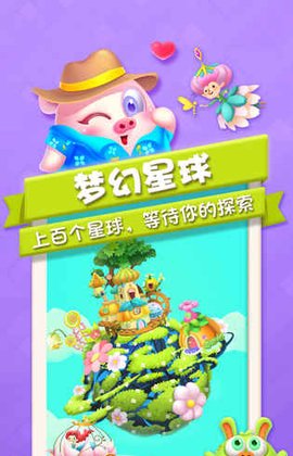 猪来了旧版本下载