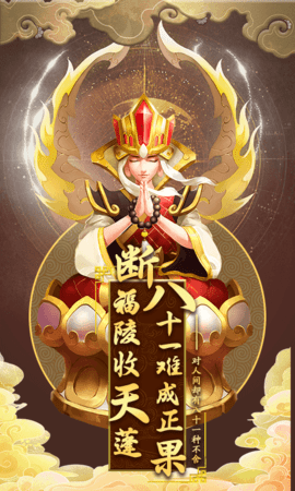 勇敢者西游折扣端下载