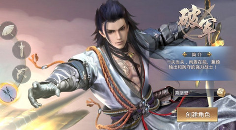 易水寒2唐门崛起手游应用宝正版