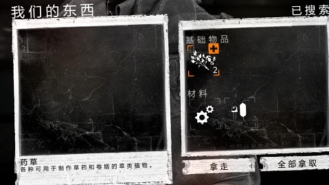 这是我的战争汉化免费完整版