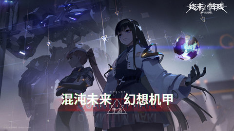 终末阵线公测版下载