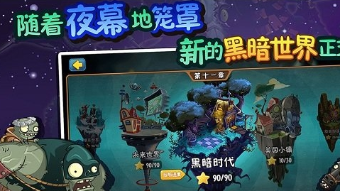 植物大战僵尸传说之下下载