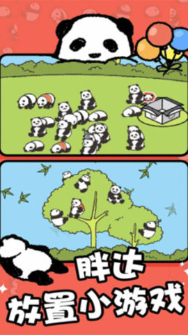 熊猫森林无限金币版下载