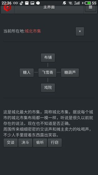 笑傲仙路下载