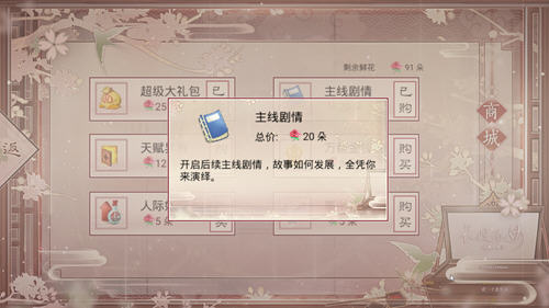 长嫂为母2内购版下载