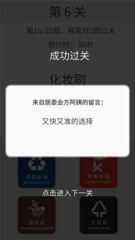 知识问答方阿姨的记忆训练下载