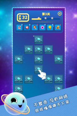 星球对对碰2020版下载