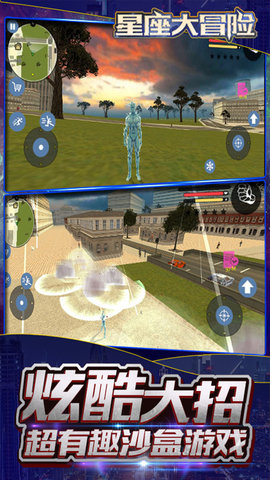 星座大冒险下载