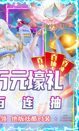 纵剑仙界万元豪礼版下载