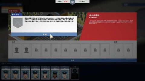 这是警察手机版安卓版