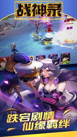 战神录下载