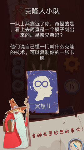 星陨传说旅程无限金币中文版下载