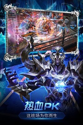 战盟手机版下载