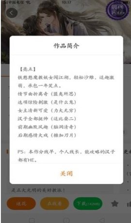 妖女有点萌橙光修改版下载