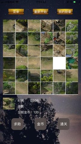 中华有为最新版下载