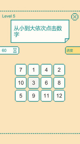 一分钟大脑挑战下载