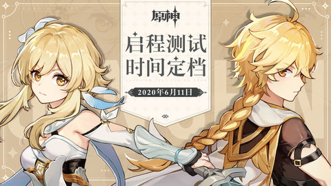 原神日配cv版下载