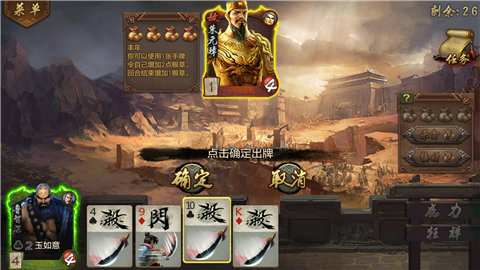 英雄杀单机版下载