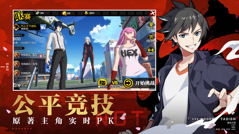 一人之下正版手游