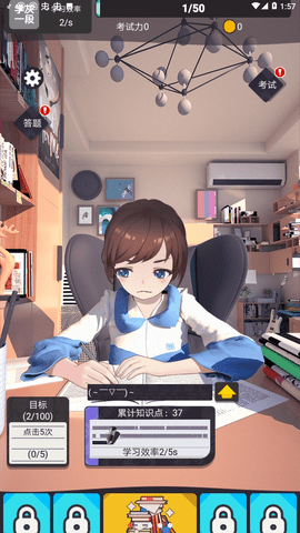 学习大师无广告版