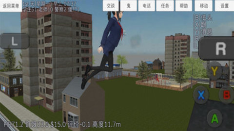 学校女生模拟器更新版中文版