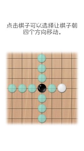 移子棋0.34最新版