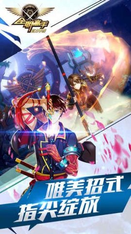 杨洋全职高手荣耀手游下载