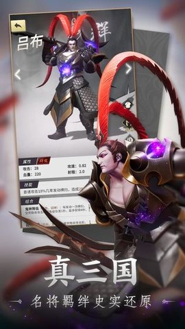 战三国八阵奇谋华为版下载