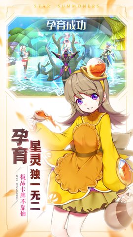 星之召唤士首发版下载
