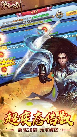 紫青双剑手游无限绑元下载