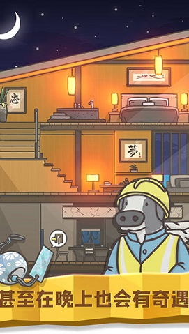 月兔历险记最新版破解版下载