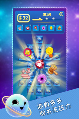 星球对对碰2020版下载