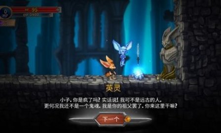 勇敢狐狸与古代之谜汉化版下载