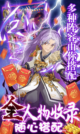 新大主宰送充抽神将版下载