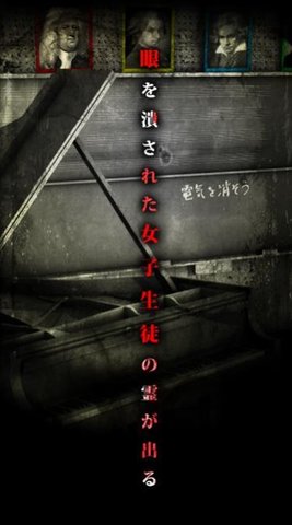 咒巢校园鬼故事官方正版下载