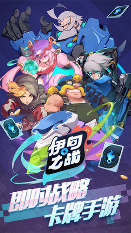 伊甸之战公测版