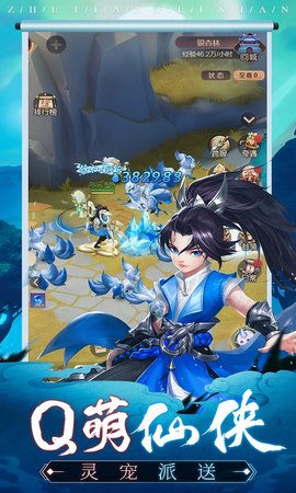 遮天飞仙H5下载