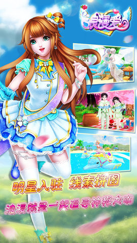 炫舞浪漫爱无限钻石版下载