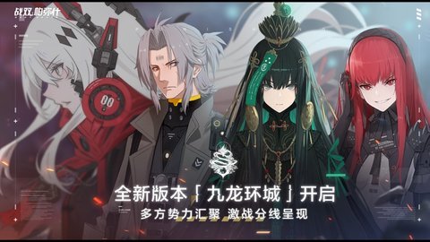 战双帕弥什一周年版下载