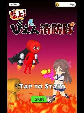 炎上哭哭消防队下载