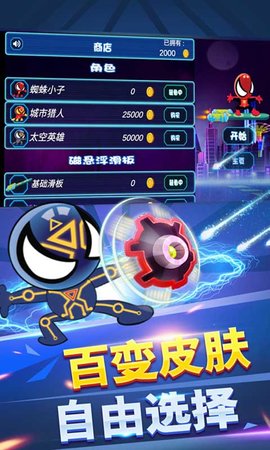 蜘蛛滑板英雄下载