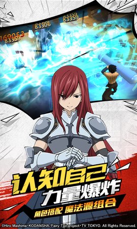 妖精的尾巴无尽冒险vivo版