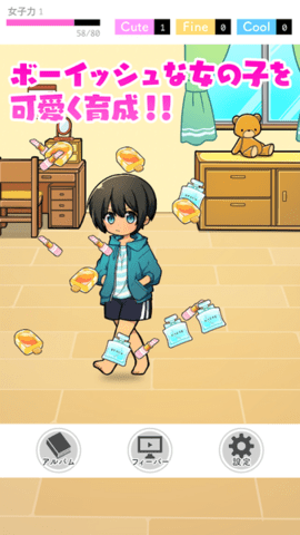 育成伪娘2中文汉化版