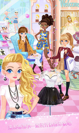 校园时装店之冬季版下载