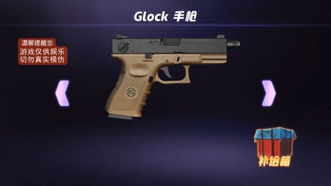 组装武器模拟下载