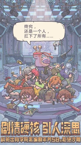 最强蜗牛免登陆破解版下载