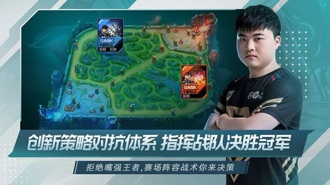 英雄联盟电竞经理下载