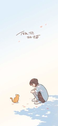 遇见你的猫无限爱心版