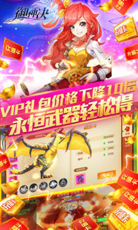 御神决超V版下载